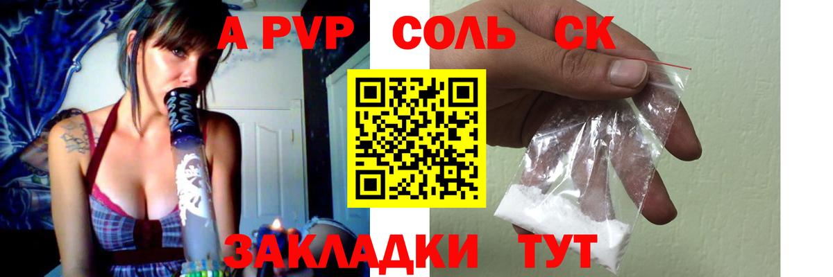 Ликино-Дулёво  A-PVP СК  Вход с VPN  A-PVP СК КРИС  Alfa_PVP  А ПВП мука 