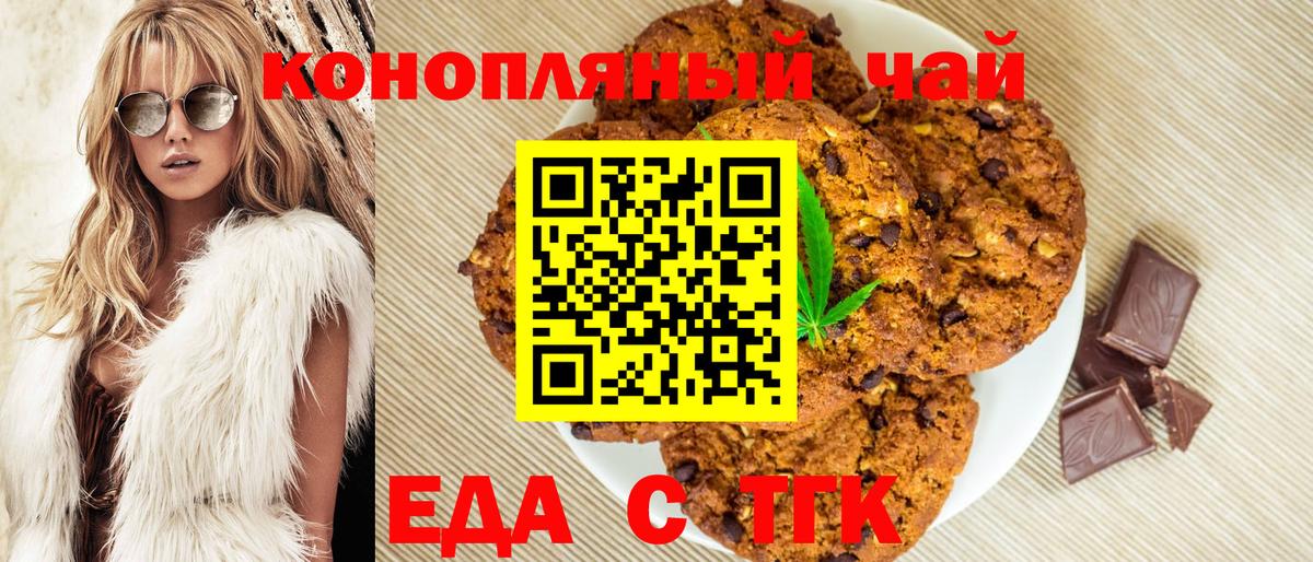 Ликино-Дулёво  Еда ТГК марихуана  Вход с VPN 