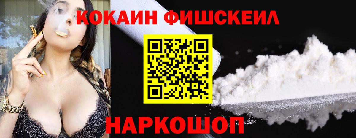 Кокаин  COCAIN VHQ  Ликино-Дулёво  Вход с VPN  Кокаин Колумбийский 