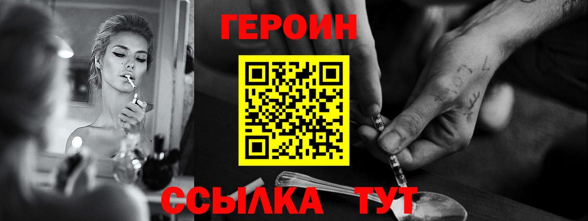 Ликино-Дулёво  ГЕРОИН герыч  Вход с VPN 
