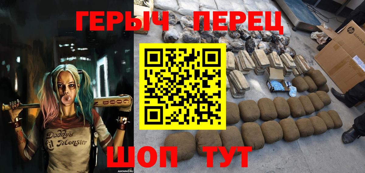 ГЕРОИН герыч Ликино-Дулёво