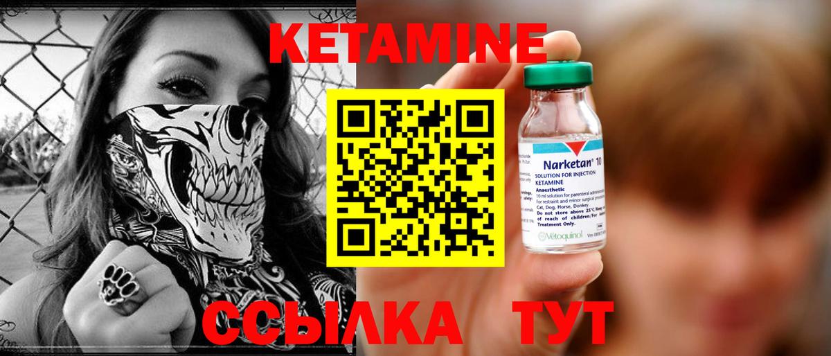 Ликино-Дулёво  Кетамин VHQ  Вход с VPN 