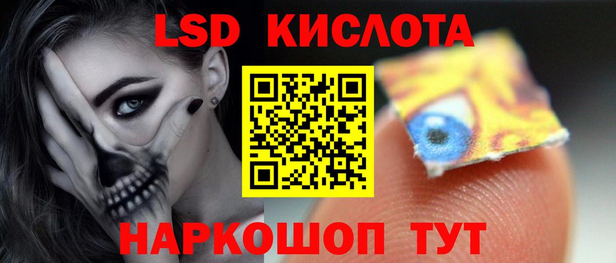 LSD-25 экстази ecstasy Ликино-Дулёво