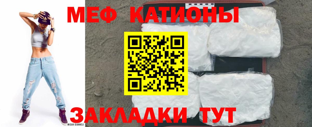МЕФ кристаллы Ликино-Дулёво
