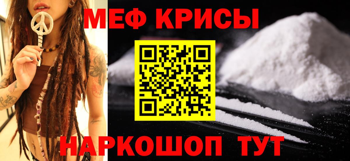 МЕФ 4 MMC  Меф  Мефедрон кристаллы  Ликино-Дулёво  Вход с VPN 