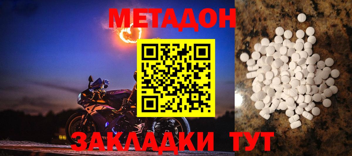 Метадон мёд  Вход с VPN  Ликино-Дулёво  МЕТАДОН methadone 