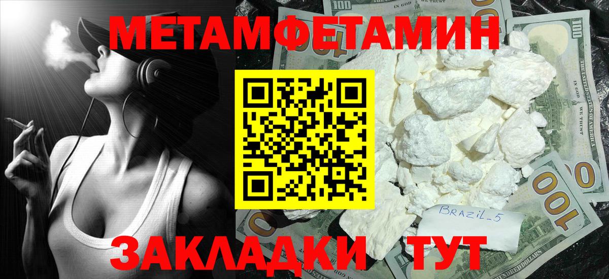 Ликино-Дулёво  Первитин кристалл  Первитин кристалл  Вход с VPN 
