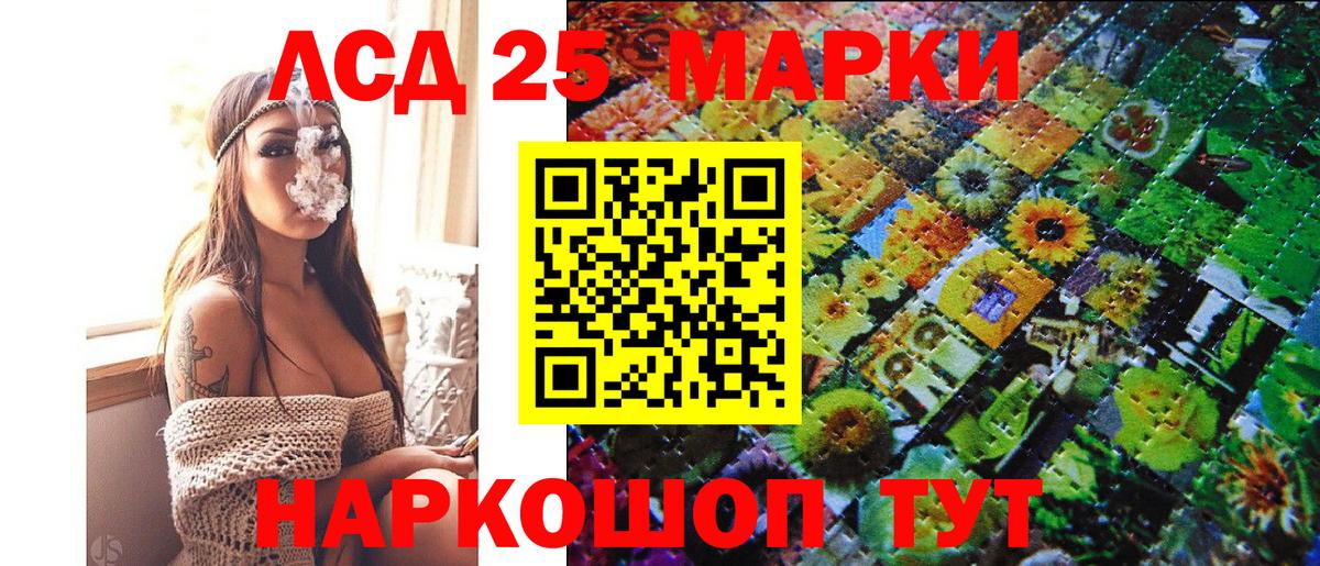 Марки 25I-NBOMe 1500мкг  Вход с VPN  Ликино-Дулёво 