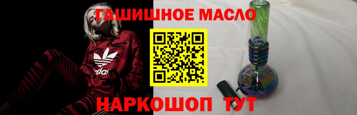 ТГК гашишное масло  ТГК Wax  Вход с VPN  Ликино-Дулёво 
