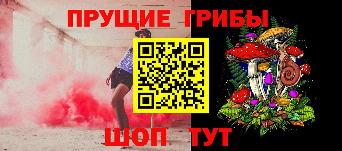 Галлюциногенные грибы Psilocybine cubensis  Вход с VPN  продажа наркотиков  Ликино-Дулёво 