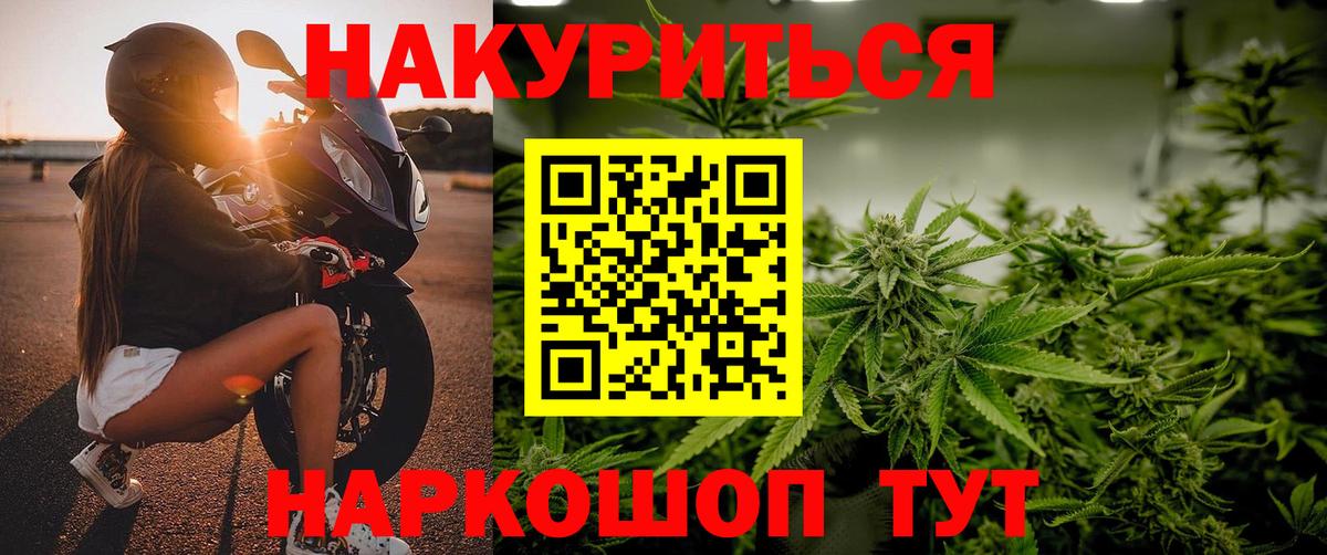 МАРИХУАНА VHQ Ликино-Дулёво